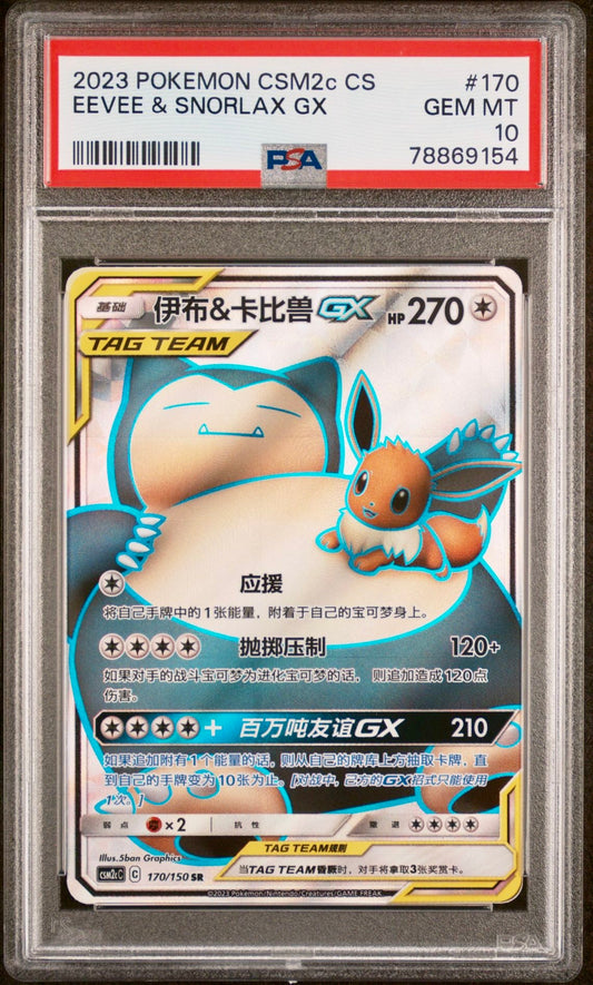 PSA 10 - Eevee & Snorlax GX 170/150 CSM2c Shining Together Summon - Pokemon