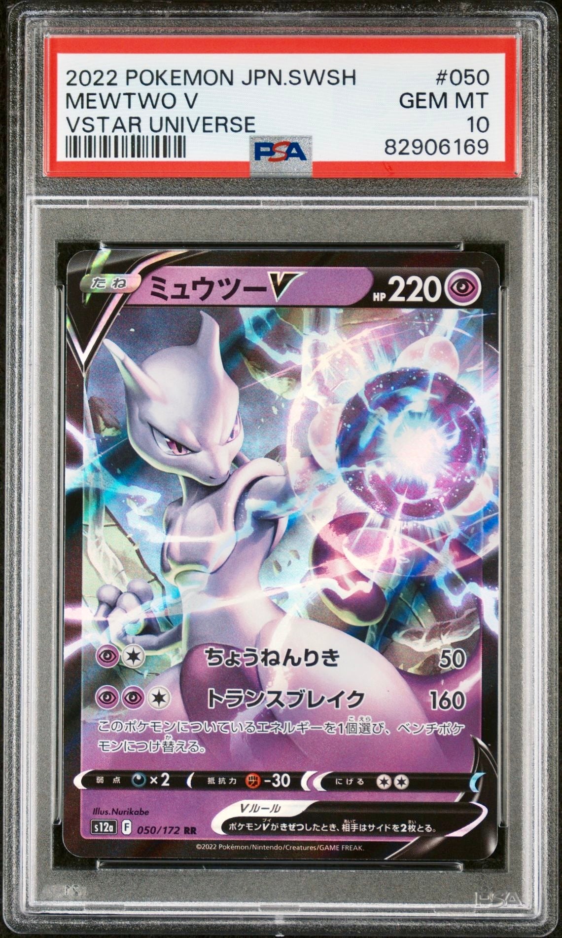 PSA 10 - Mewtwo V 050/172 s12a VSTAR Universe - Pokemon