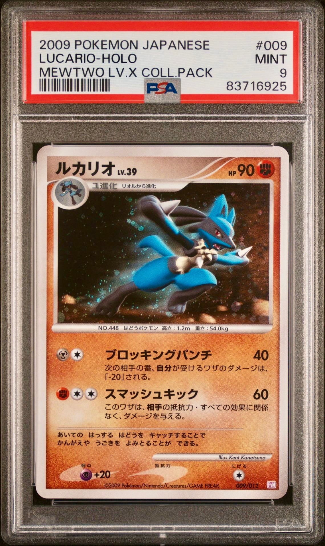 PSA 9 - Lucario Holo 009/012 PtM Mewtwo Lv.X Collection Pack - Pokemon