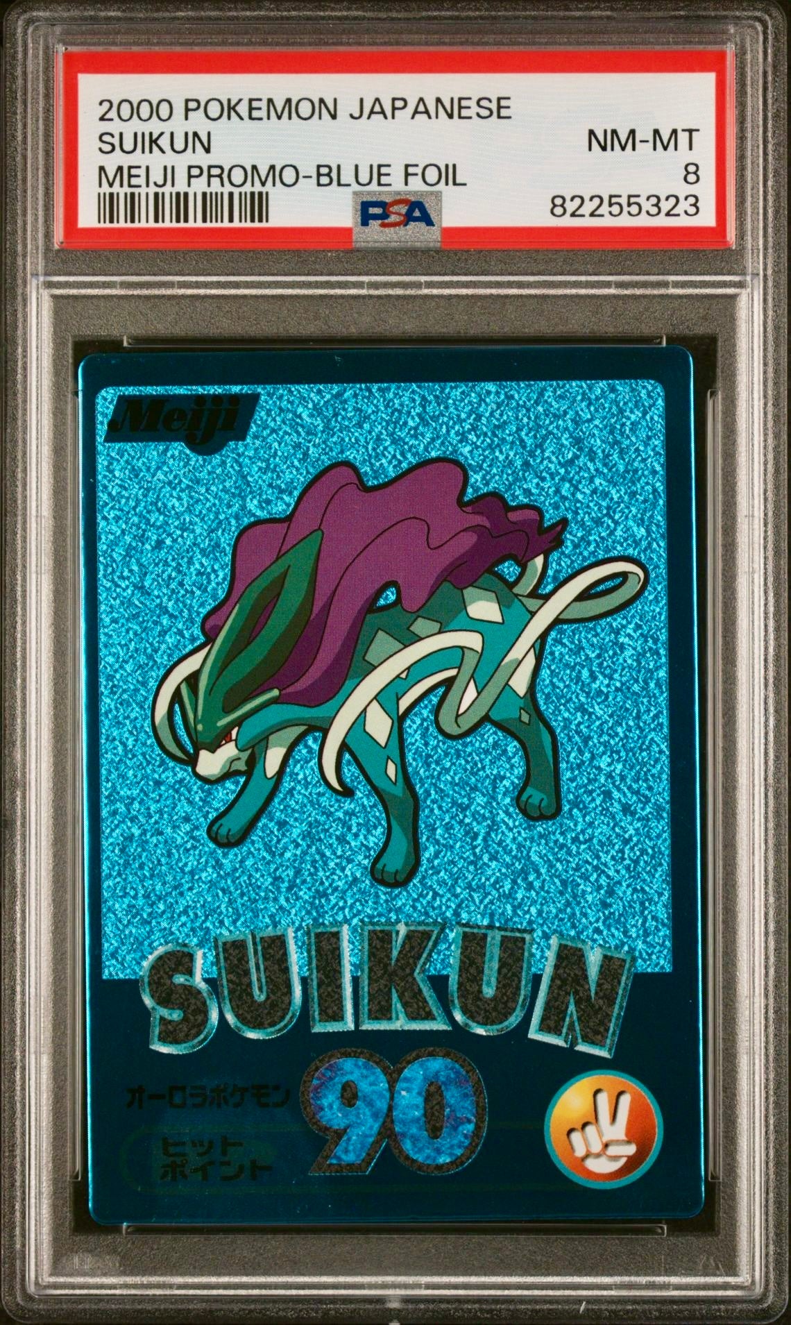 PSA 8 - Suicune Raikou Entei Japanese Meiji Promo Blue Foil - Pokemon