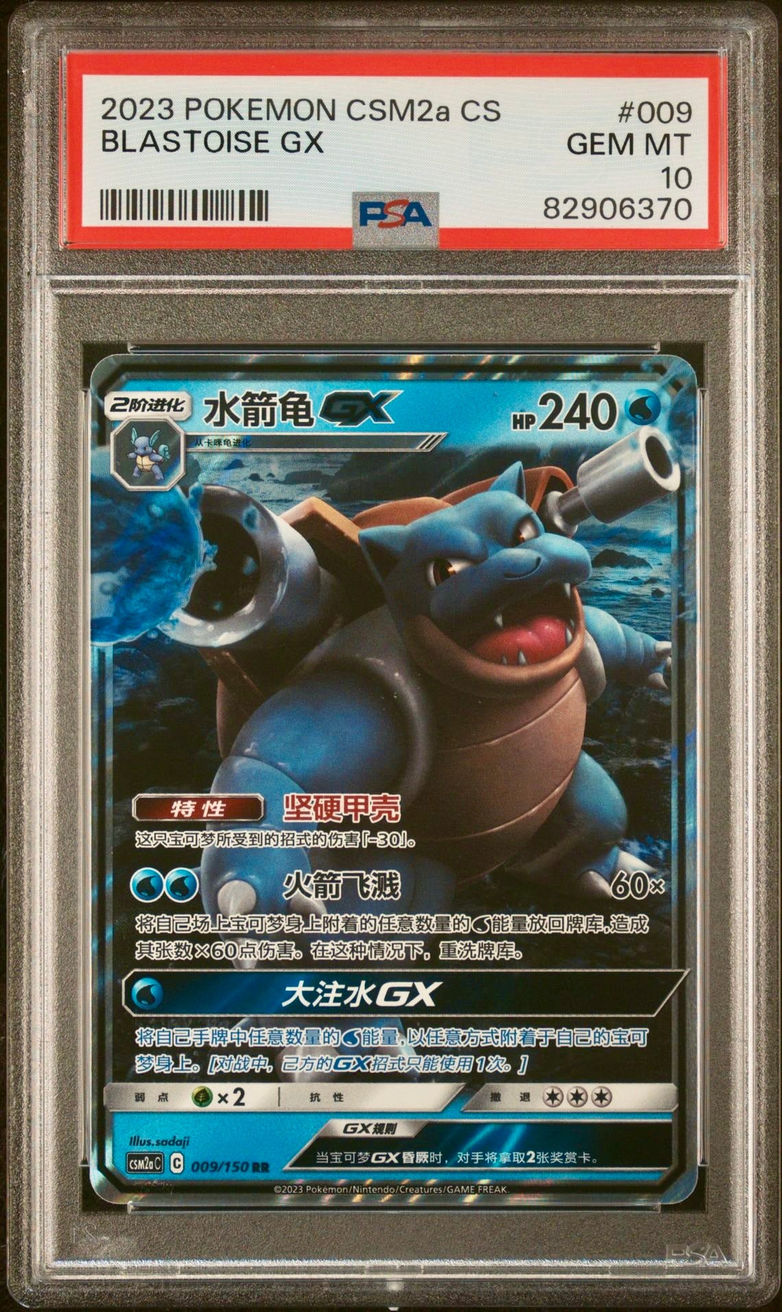 PSA 10 - Blastoise GX 009/150 CSM2a Shining Together Showers - Pokemon