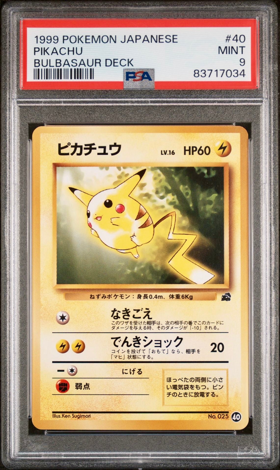 PSA 9 - Pikachu #40 Japanese VHS Intro Bulbasaur Deck - Pokemon