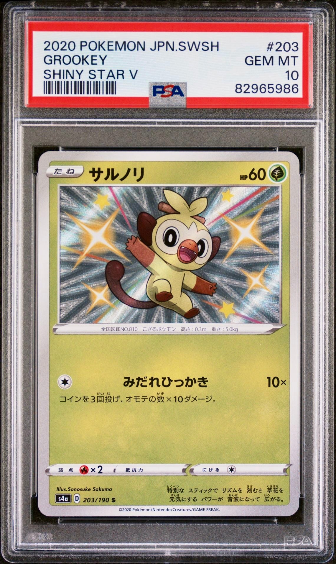 PSA 10 - Grookey 203/190 s4a Shiny Star V - Pokemon