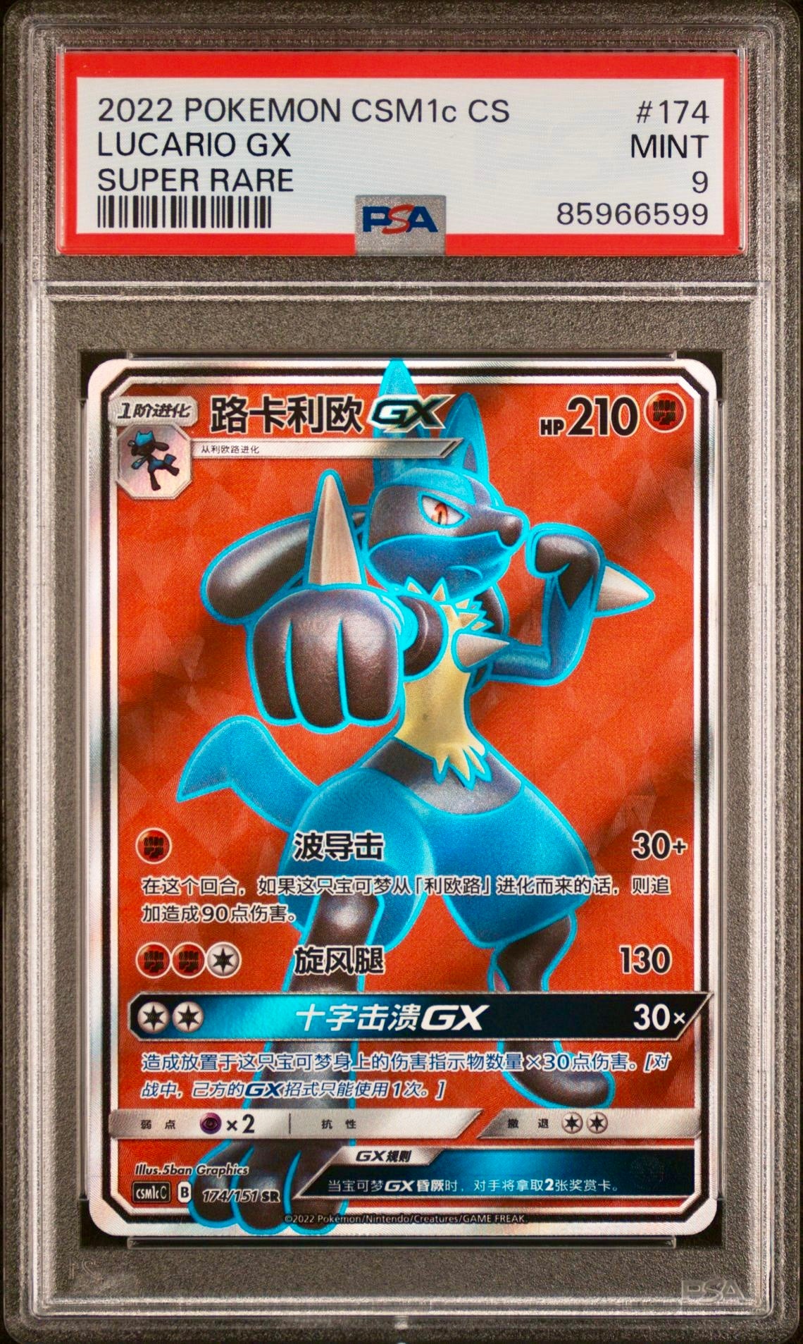 PSA 9 - Lucario GX 174/151 CSM1c Storming Emergence Abundant - Pokemon