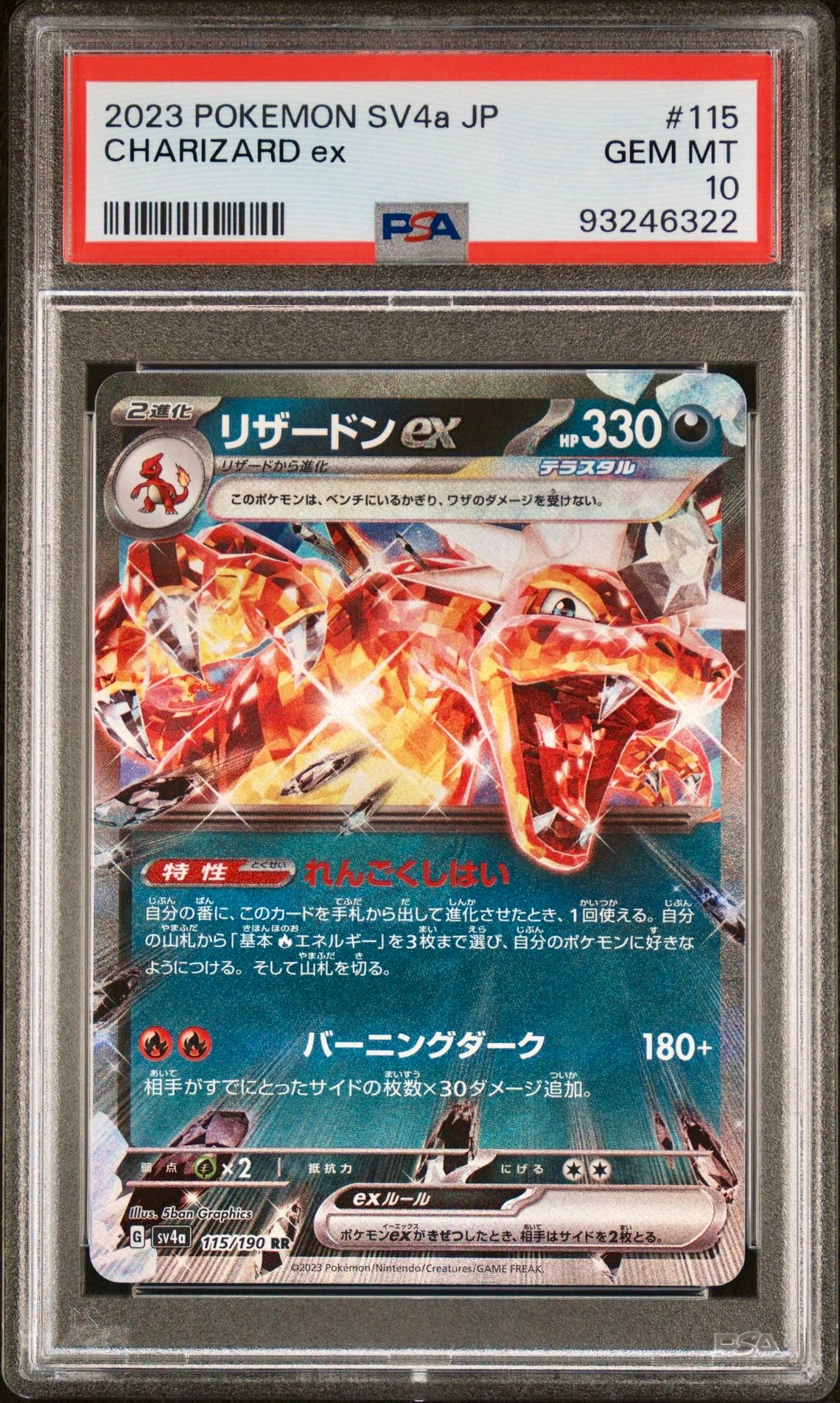 PSA 10 - Charizard ex 115/190 SV4a Shiny Treasure - Pokemon