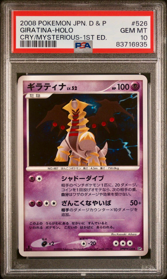 PSA 10 - Giratina Holo DPBP#526 DP5 Cry from the Mysterious 1st Edition - Pokemon