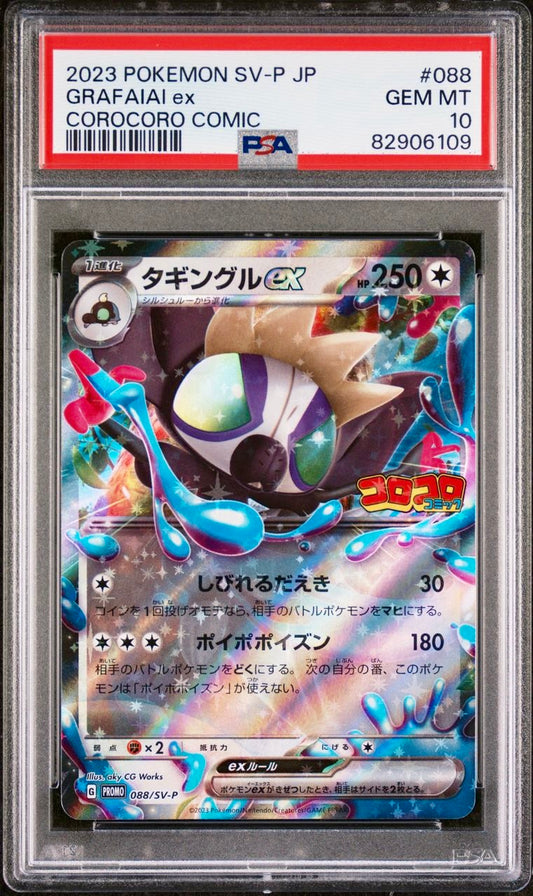 PSA 10 - Grafalai ex 088/SV-P Corocoro Japanese Promo - Pokemon