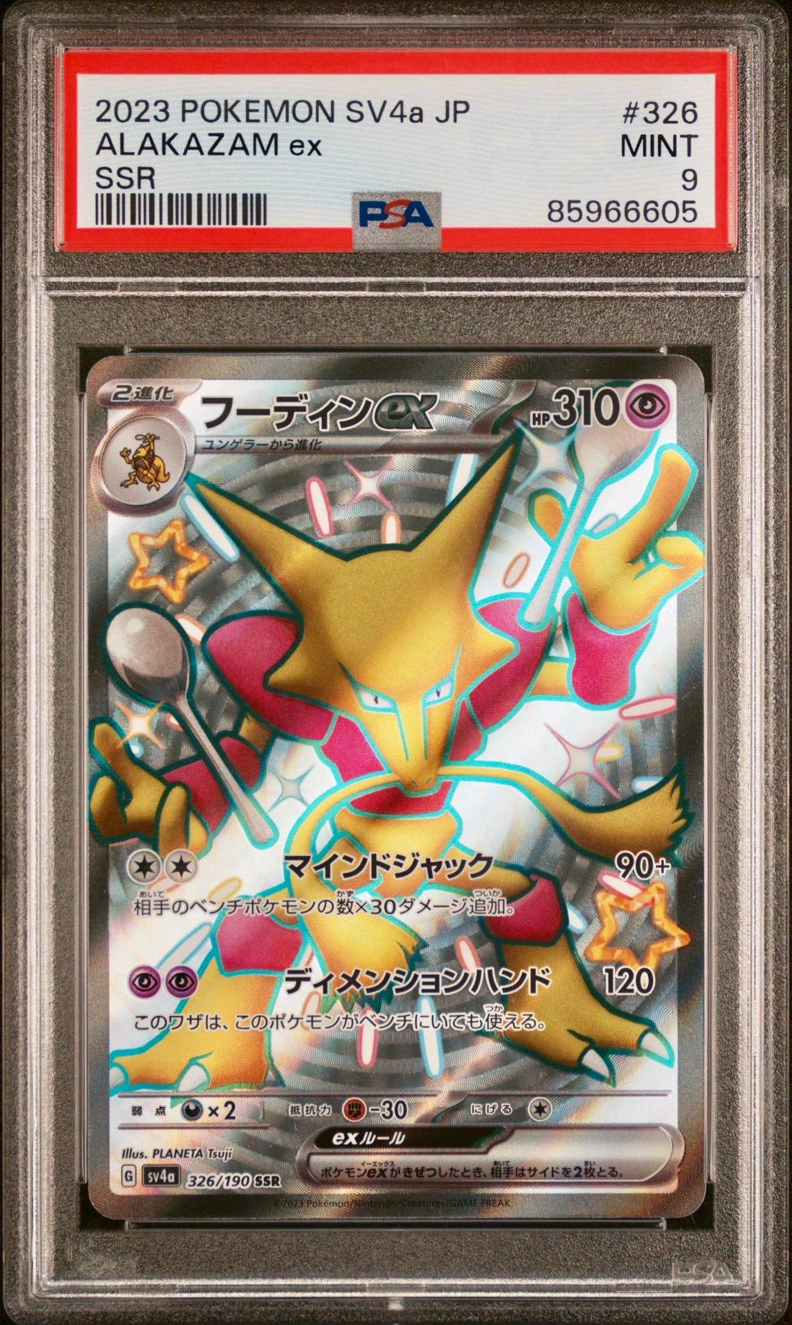 PSA 9 - Alakazam ex Shiny 326/190 SV4a Shiny Treasures - Pokemon