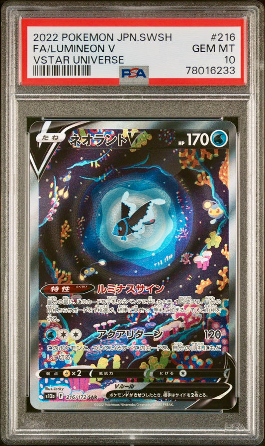 PSA 10 - Lumineon V 216/172 s12a VSTAR Universe - Pokemon