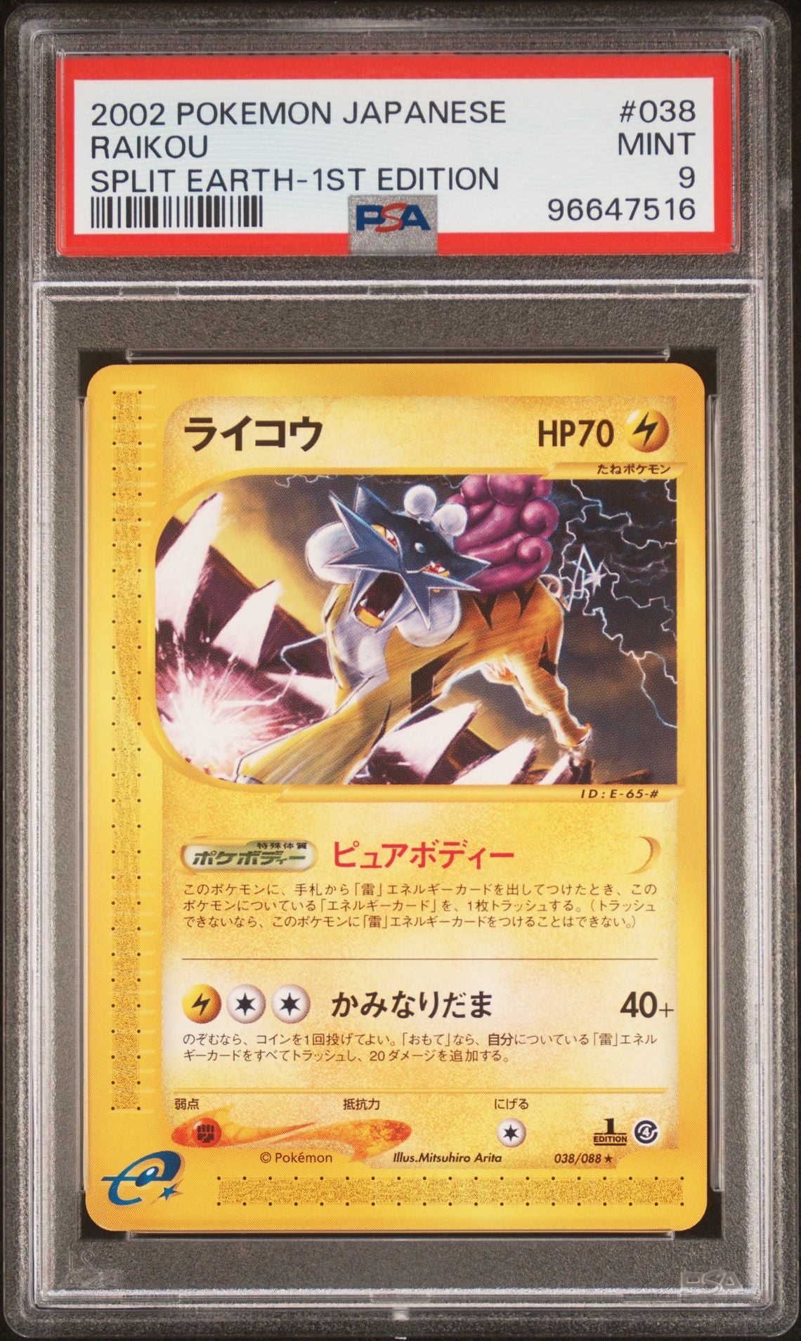 PSA 9 - Raikou 038/088 Split Earth 1st Edition - Pokemon