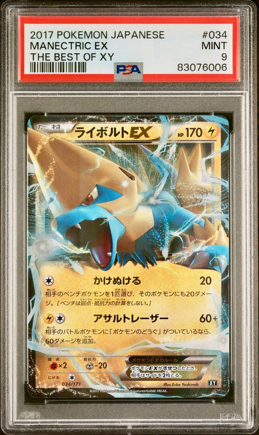 PSA 9 - Manectric EX 034/171 The Best of XY - Pokemon