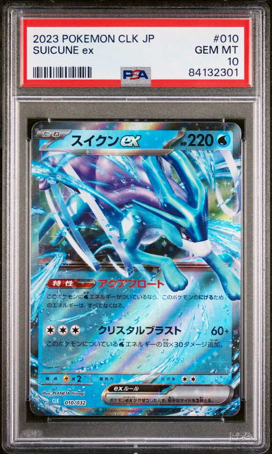 PSA 10 - Suicune ex 010/032 CLK Japanese Classic Collection  - Pokemon