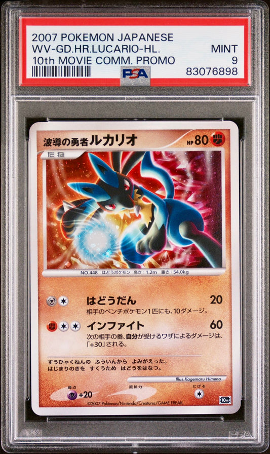 PSA 9 - Wave-Guiding Lucario 10th Movie Commemorative Promo - Pokemon