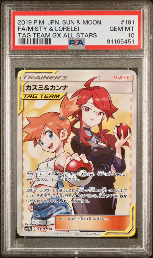 PSA 10 - Misty & Lorelai 191/173 SM12a Tag Team GX: All Stars - Pokemon