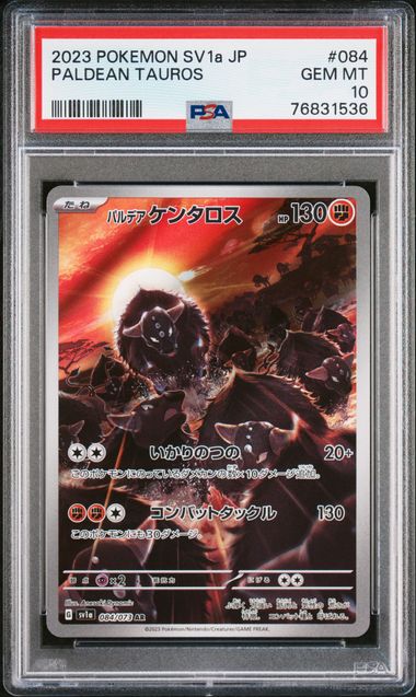 PSA 10 - Paldean Tauros 084/073 SV1a Triple Beat - Pokemon