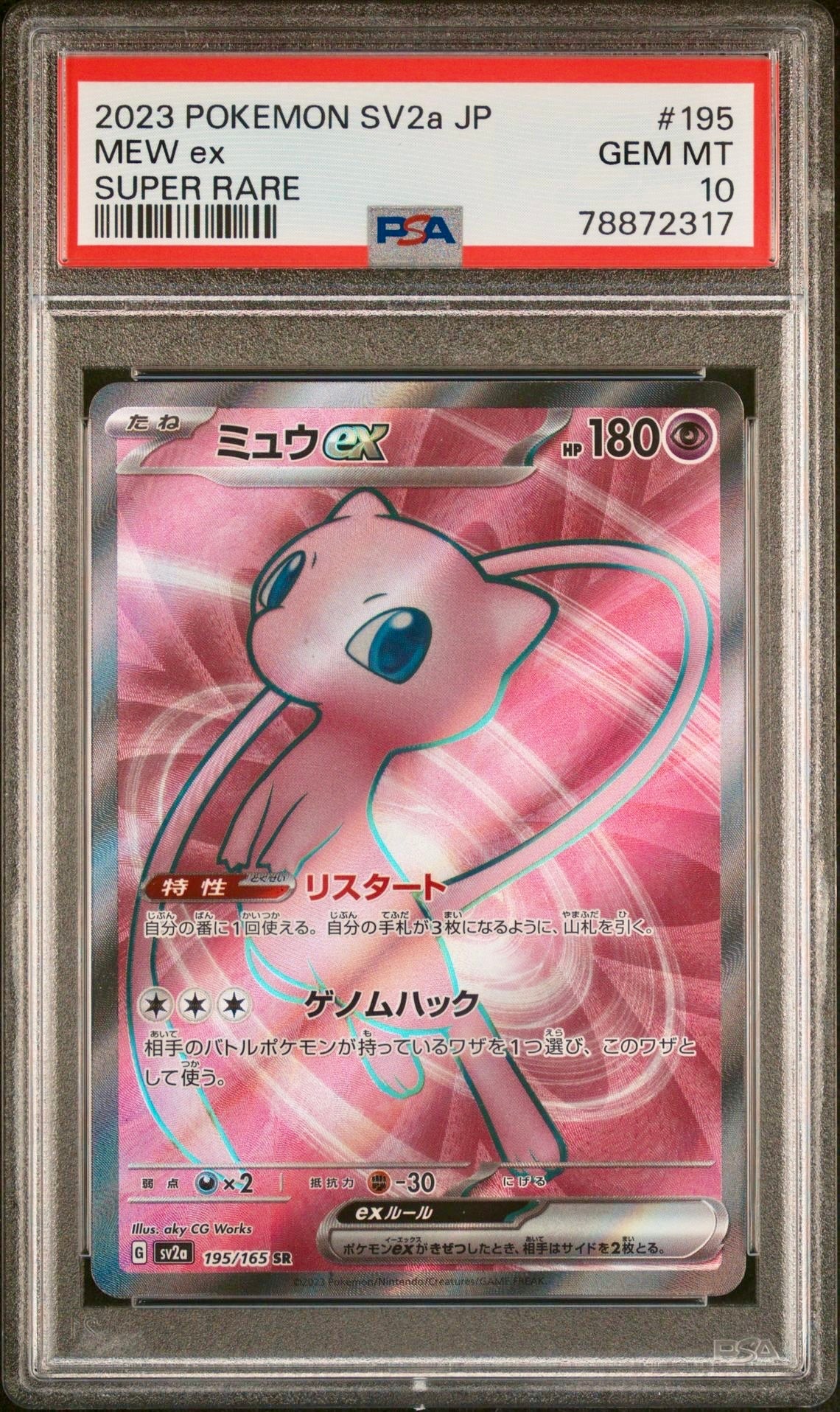 PSA 10 - Mew ex 195/165 SV2a Japanese 151 - Pokemon