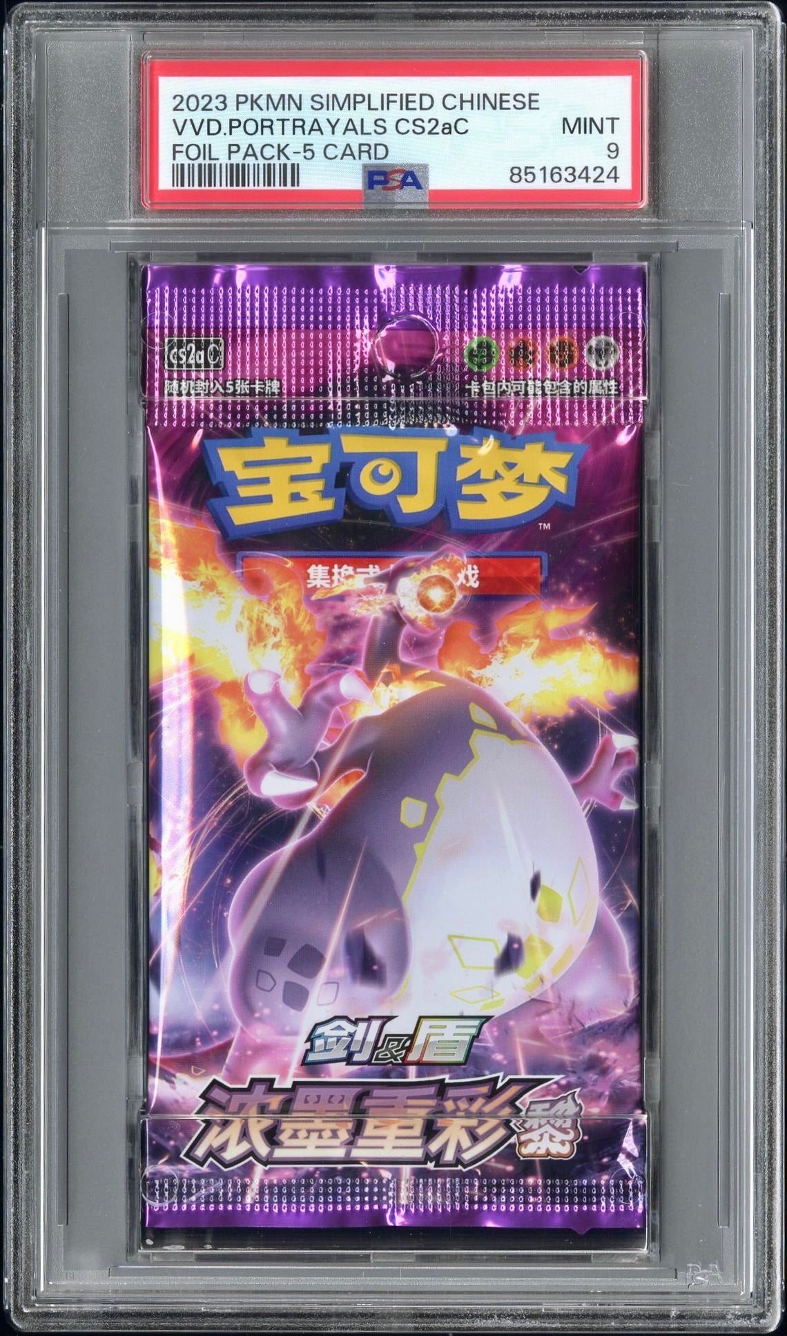 PSA 9 - Charizard VMAX Vivid Portrayals CS2aC Foil Pack - Pokemon