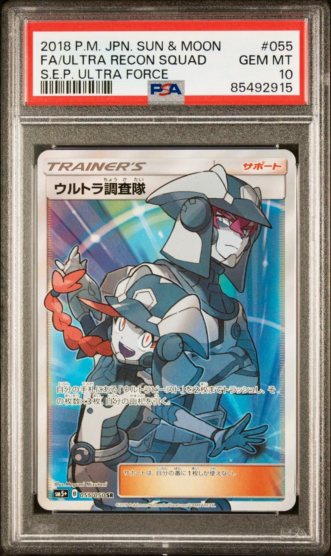 PSA 10 - Ultra Recon Squad 055/050 SM5+ Ultra Force - Pokemon