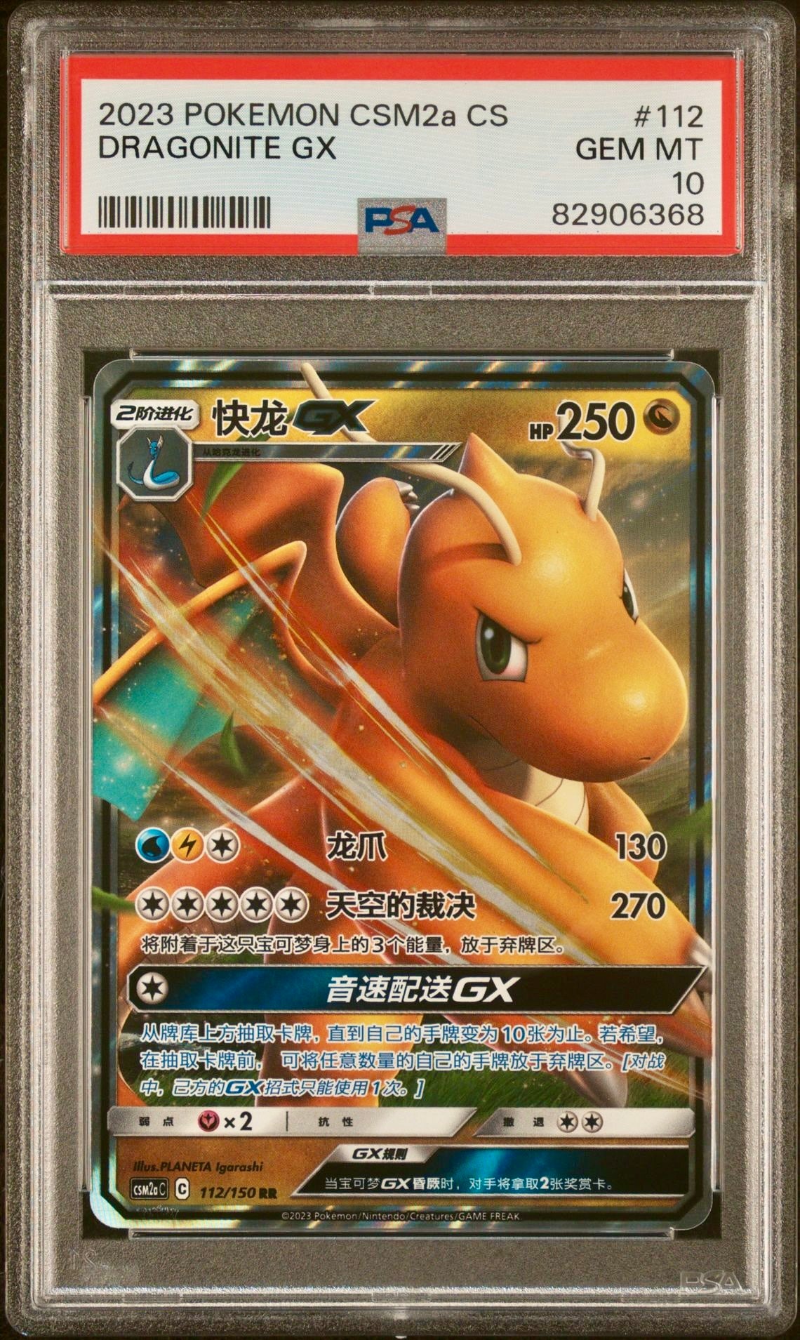 PSA 10 - Dragonite GX 112/150 CSM2b CS - Pokemon