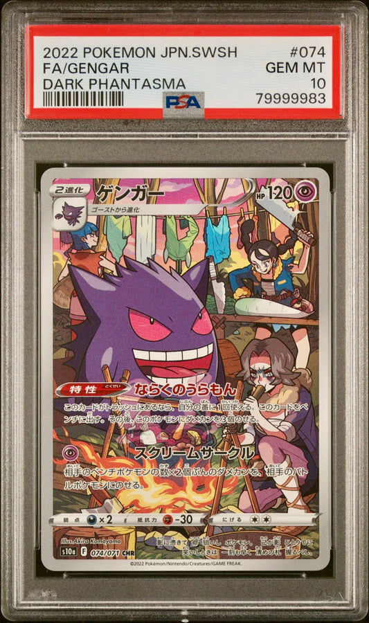 PSA 10 - Gengar 074/071 s10a Dark Phantasma - Pokemon