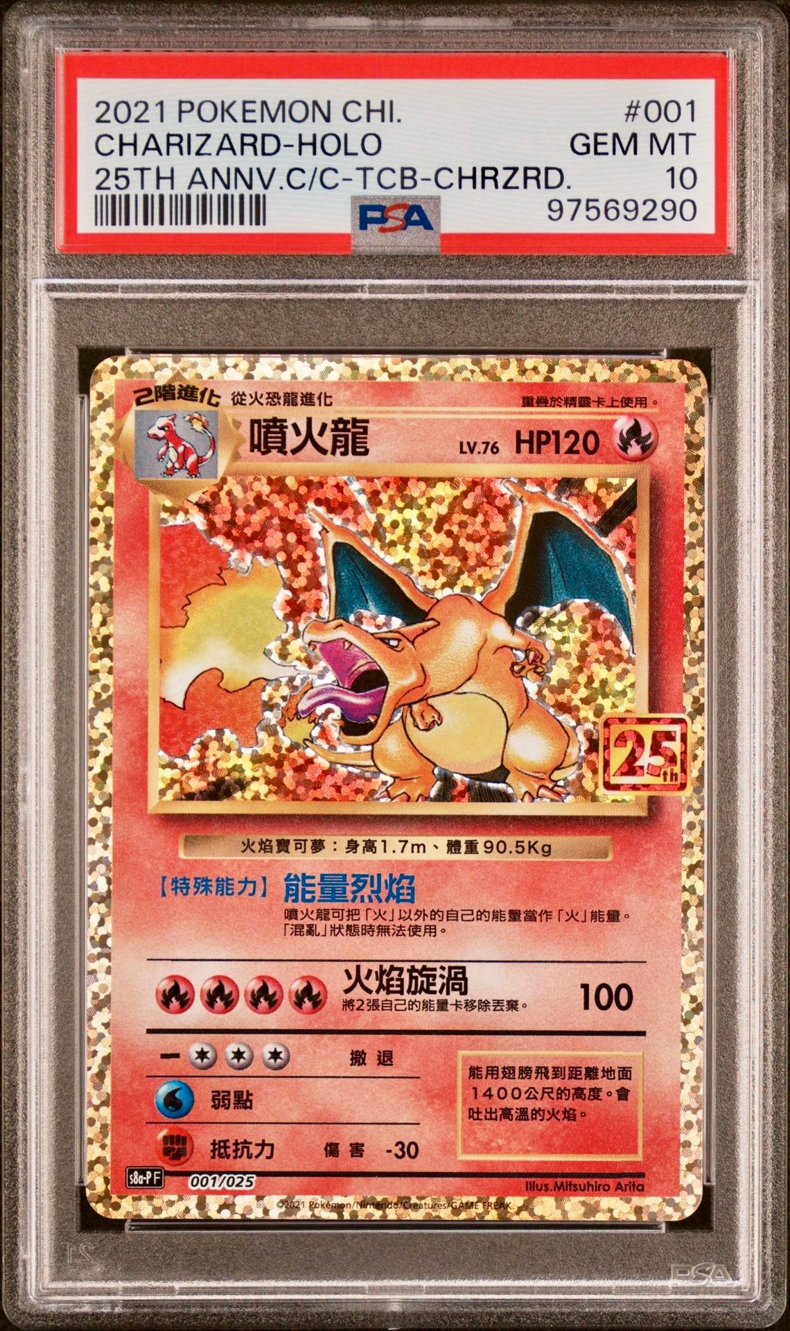 PSA 10 - Charizard Holo 006/925 25th Annivesary Chinese - Pokemon