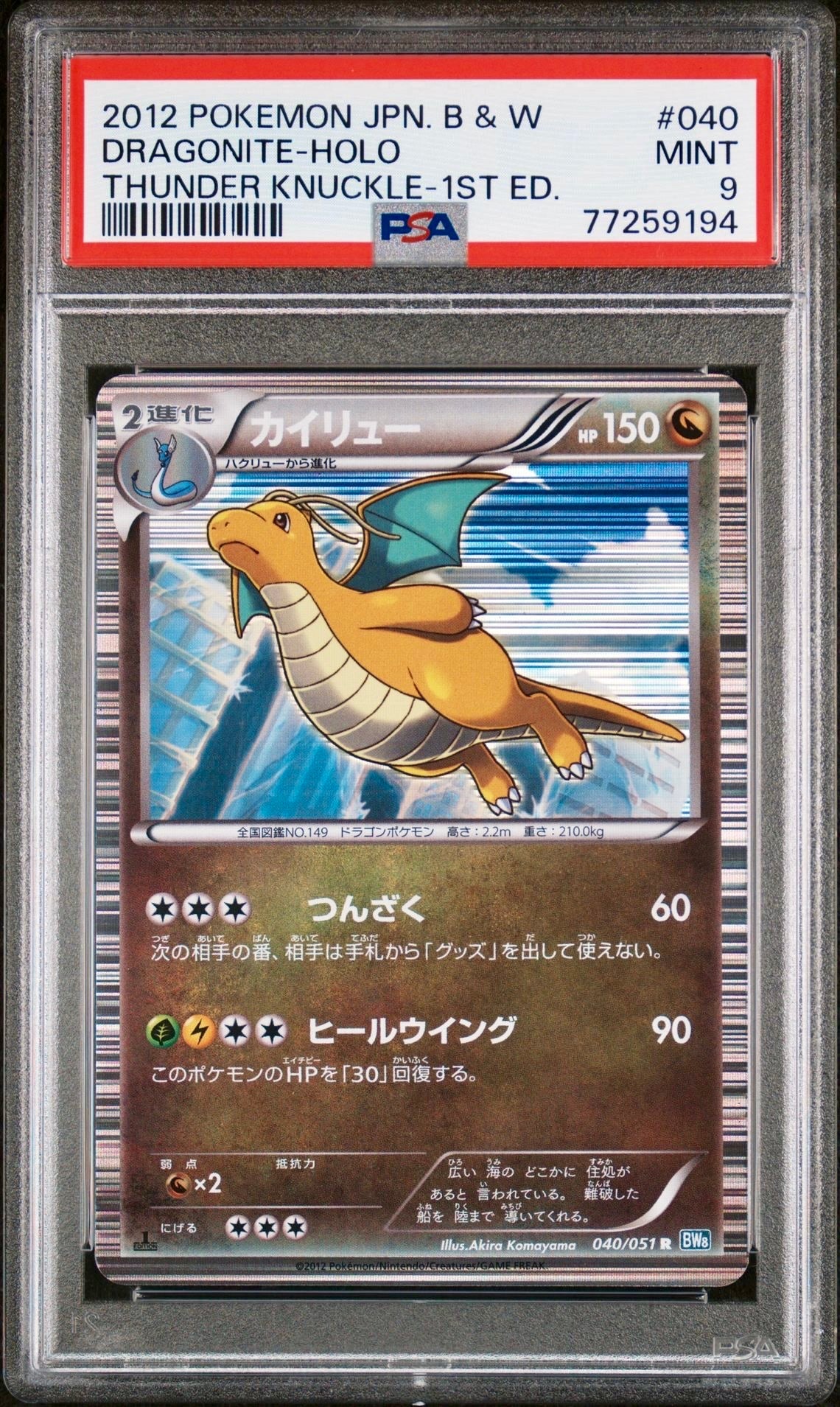 PSA 9 - Dragonite 040/051 BW8 Thunder Knuckle 1st Ed - Pokemon