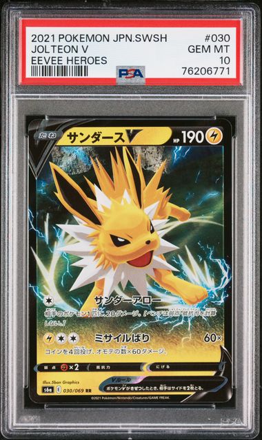 PSA 10 - Jolteon V 030/069 s6a Eevee Heroes - Pokemon