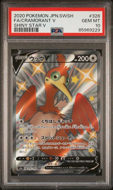 PSA 10 - Cramorant 326/190 s4a Shiny Star V - Pokemon