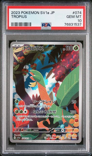 PSA 10 - Tropius 074/073 SV1a Triple Beat - Pokemon