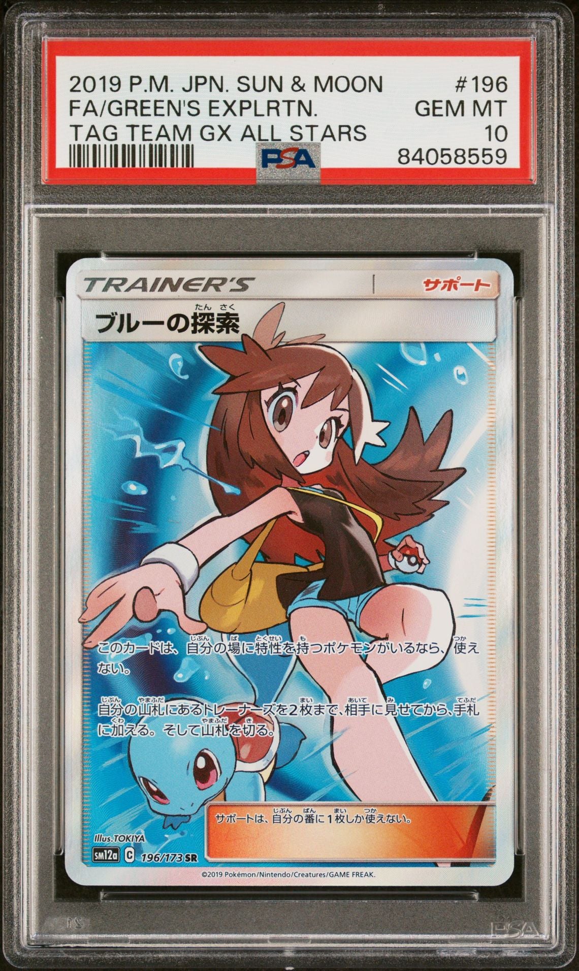 PSA 10 - Green’s Exploration 196/173 SM12a Tag Team GX: All Stars - Pokemon