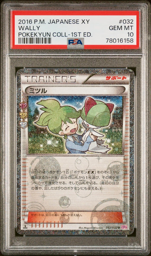 PSA 10 - Wally 032/032 XY CP3 Pokekyun Collection 1st Ed - Pokemon