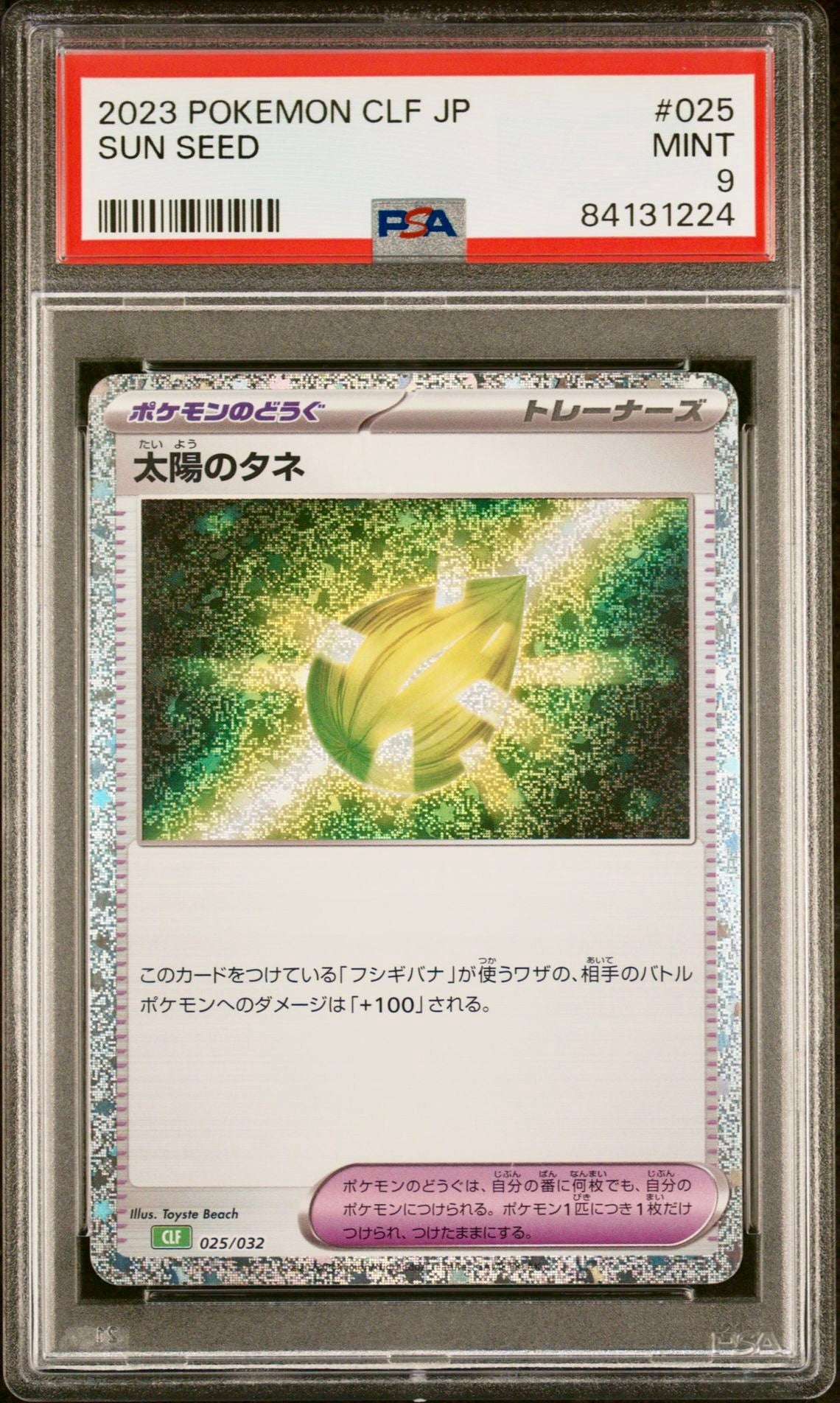 PSA 9 - Sun Seed 025/032 CLK Japanese Classic Collection - Pokemon