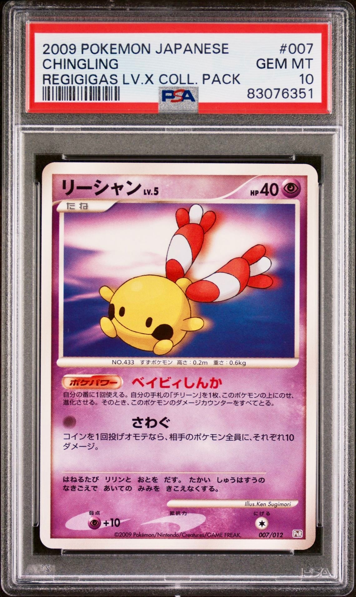 PSA 10 - Chingling 007/012 PtR Regigigas Lv.X Collection Pack - Pokemon