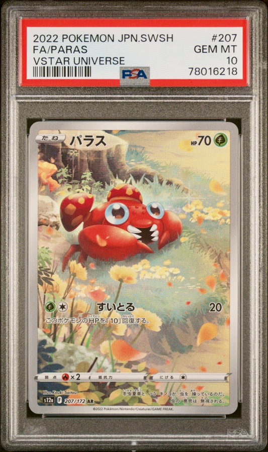 PSA 10 - Paras AR 207/172 s12a VSTAR Universe - Pokemon