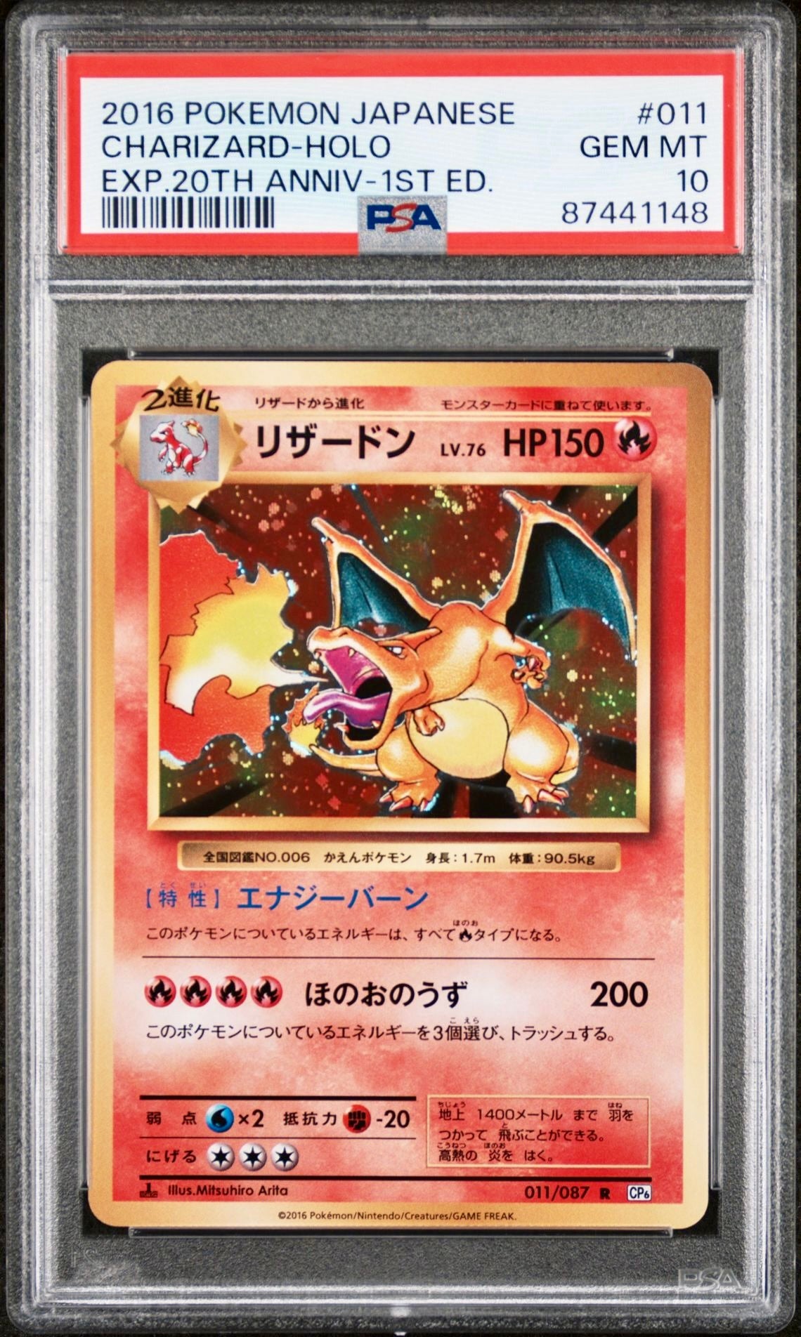 PSA 10 - Charizard 011/087 XY CP6 Expansion 20th Anniversary 1st Ed - Pokemon