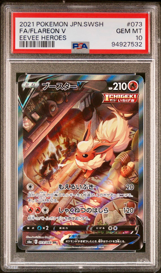 PSA 10 - Flareon V 073/069 s6a Eevee Heroes - Pokemon