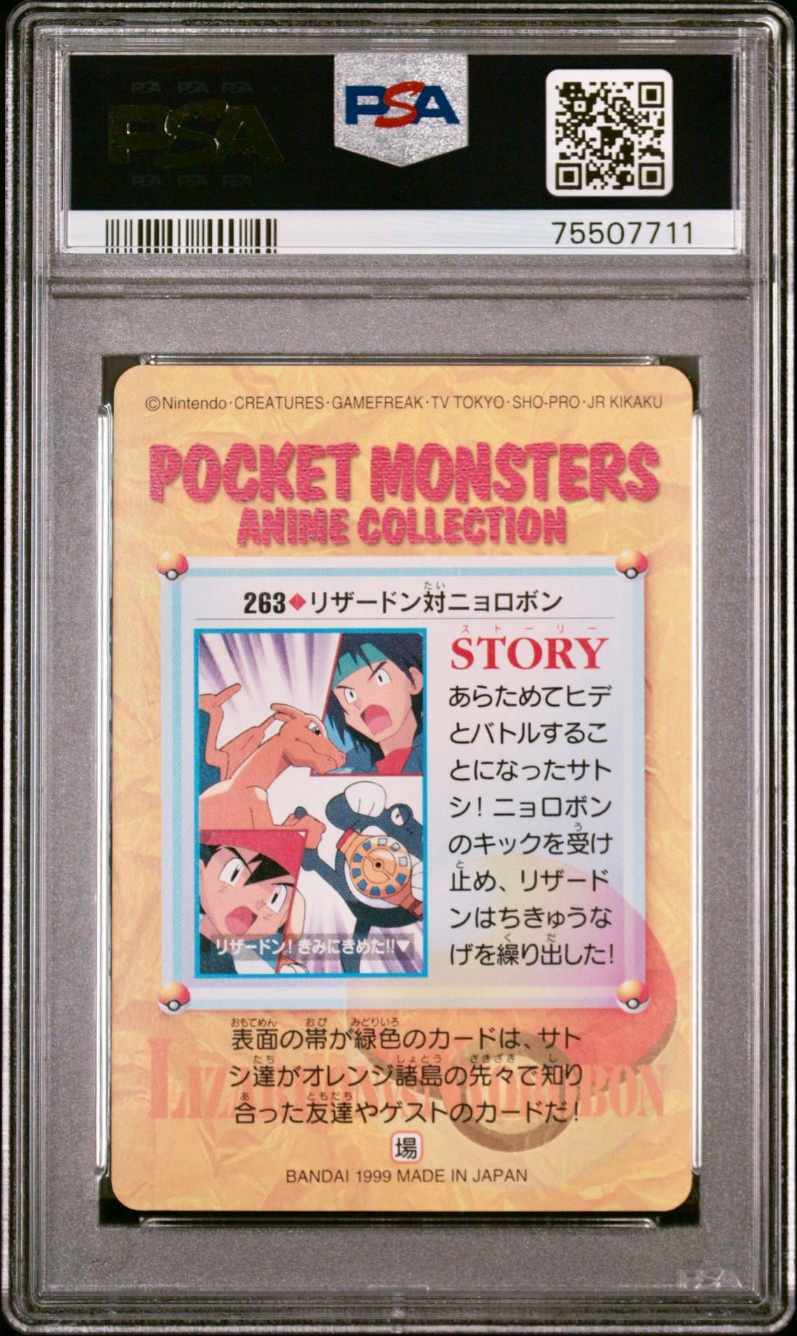 PSA 9 - Charizard Vs Poliwrath #263 1999 Bandai Carddass Vending Series 8 - Pokemon