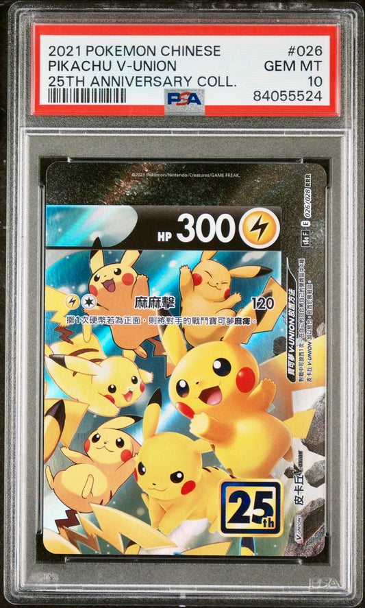 PSA 10 - Pikachu V-Union 026/028 s8aF 25th Anniversary Collection - Pokemon