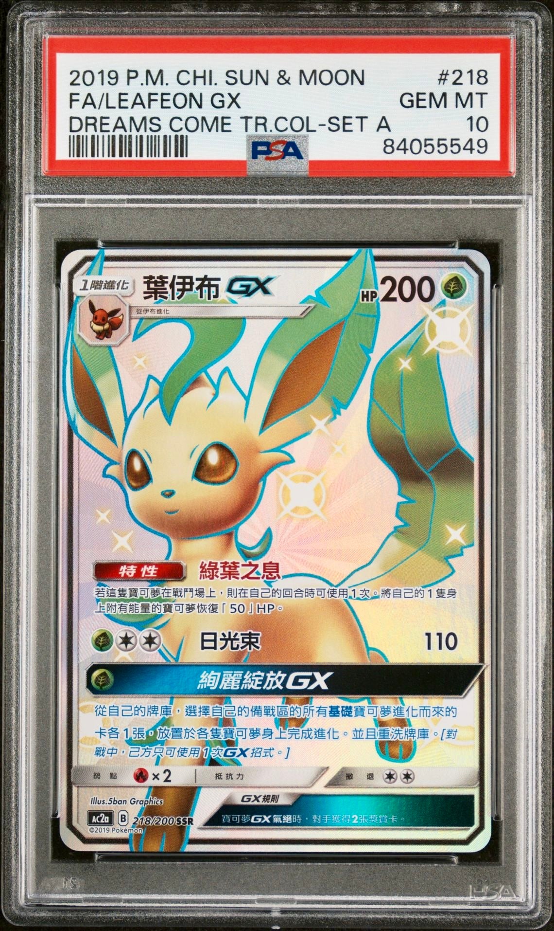 PSA 10 - Leafeon GX 218/200 AC2a Dreams Come True Collection: Set A - Pokemon