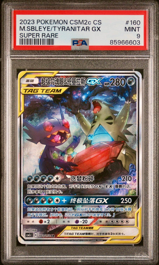 PSA 9 - M Sableye & Tyranitar GX 160/150 CSM2c Shining Together Summon - Pokemon