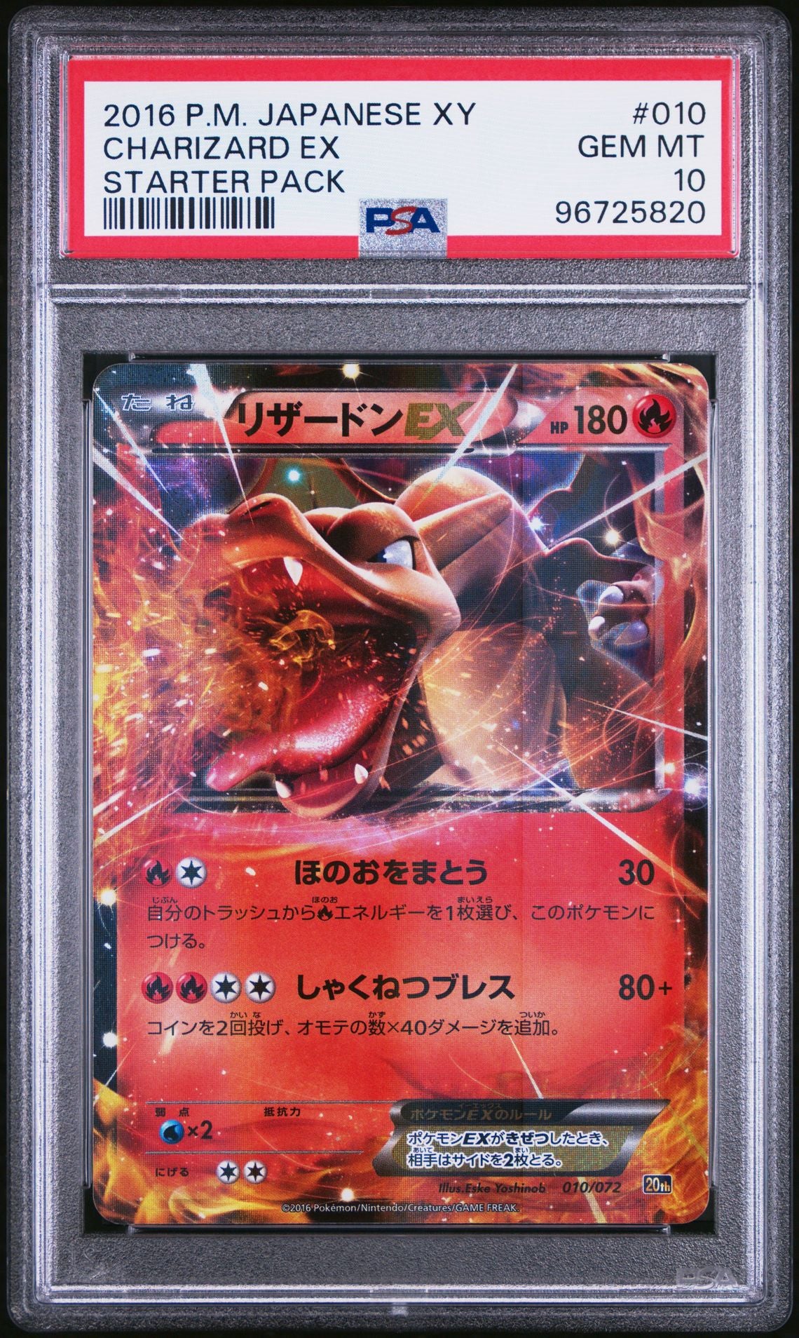 PSA 10 - Charizard EX 010/072 XY Starter Pack 20th Japanese - Pokemon