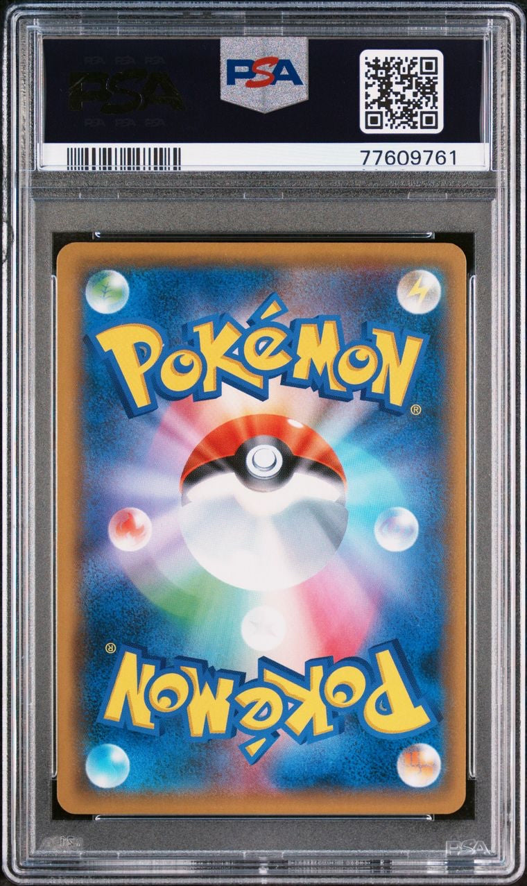 PSA 8 - Green’s Exploration 061/054 SM9b Full Metal Wall - Pokemon