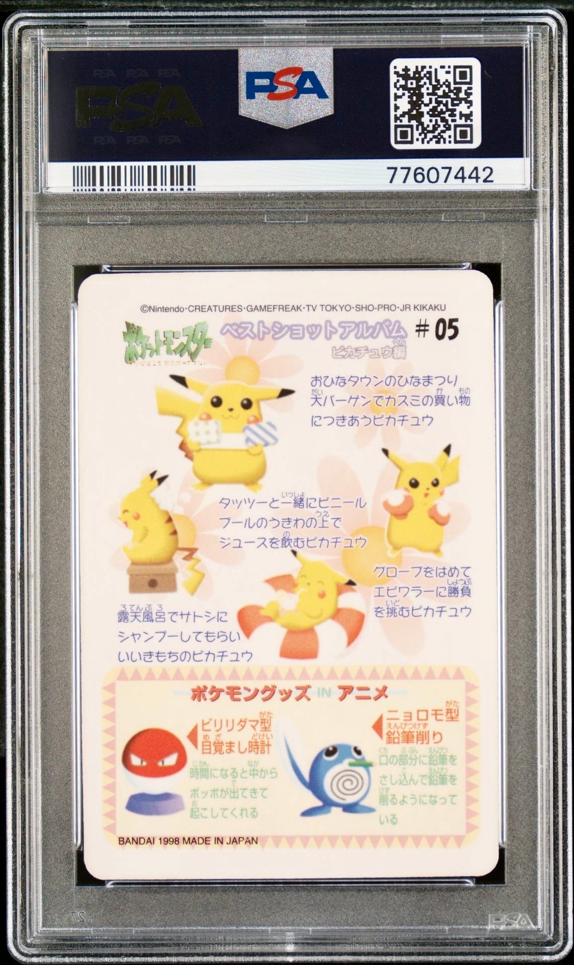 PSA 8 - Pikachu #05 Sealdass Fancy Graffiti 1998 Pocket Monsters - Pokemon