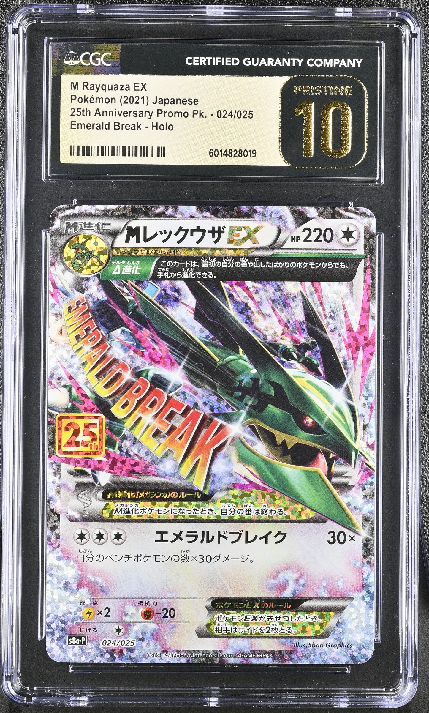 CGC 10 - Rayquaza EX 024/025 s8a-P Japanese 25th Anniversary - Pokemon