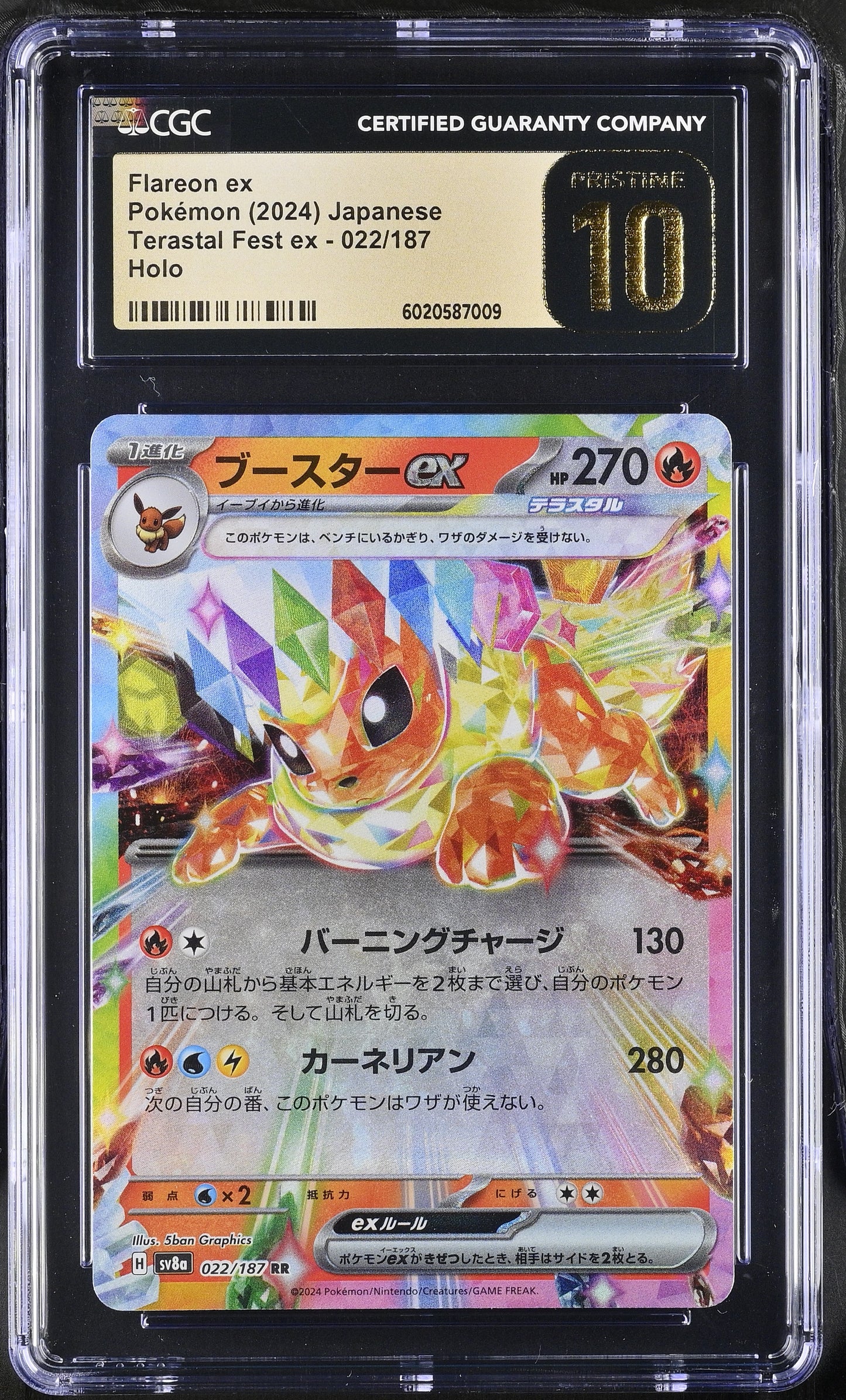 CGC 10 PRISTINE - Flareon ex 022/187 SV8a Terestal Fest - Pokemon