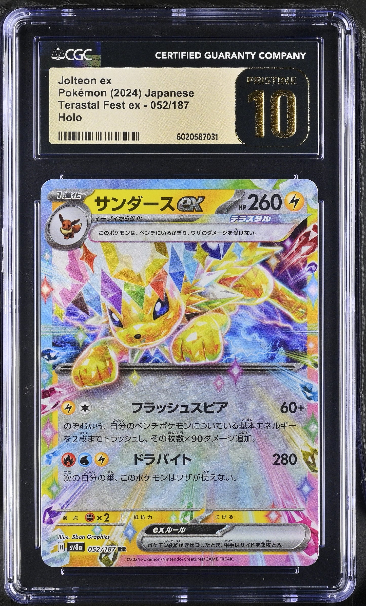 CGC 10 PRISTINE - Jolten ex 052/187 SV8a Terestal Fest - Pokemon