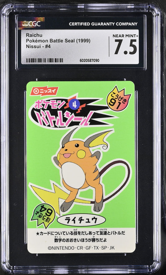 CGC 7.5 - Raichu #4 1999 Japanese Nissui Battle Seal - Pokemon