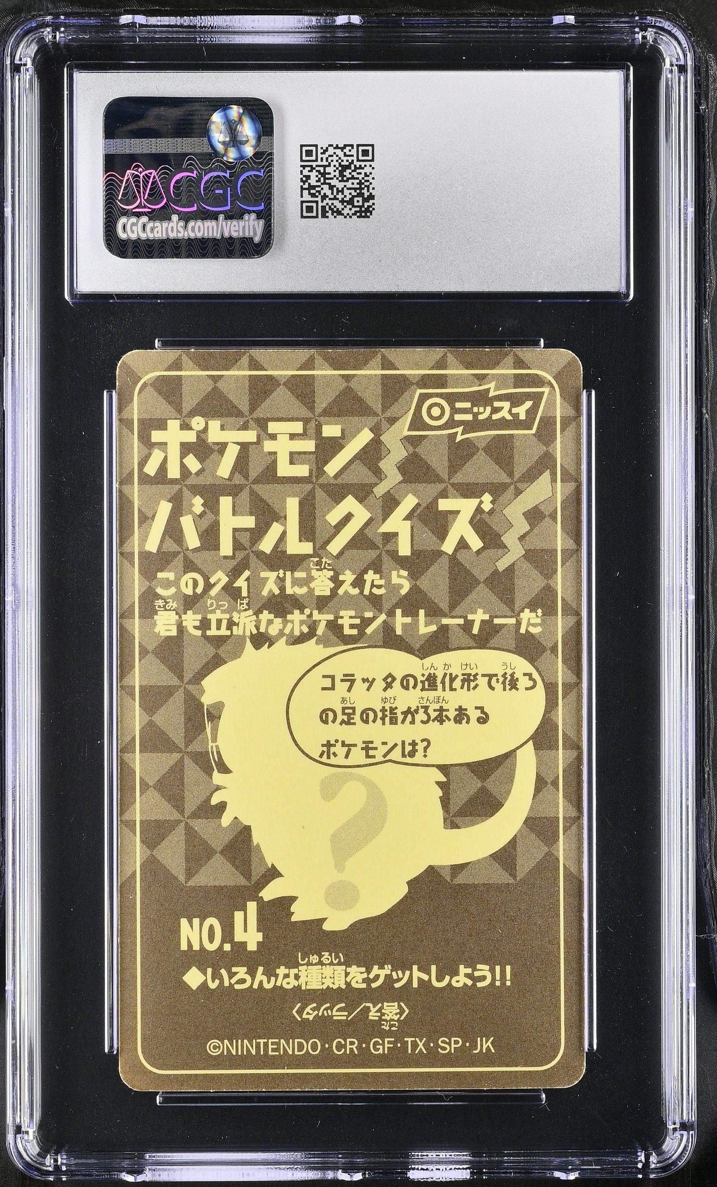 CGC 7.5 - Raichu #4 1999 Japanese Nissui Battle Seal - Pokemon