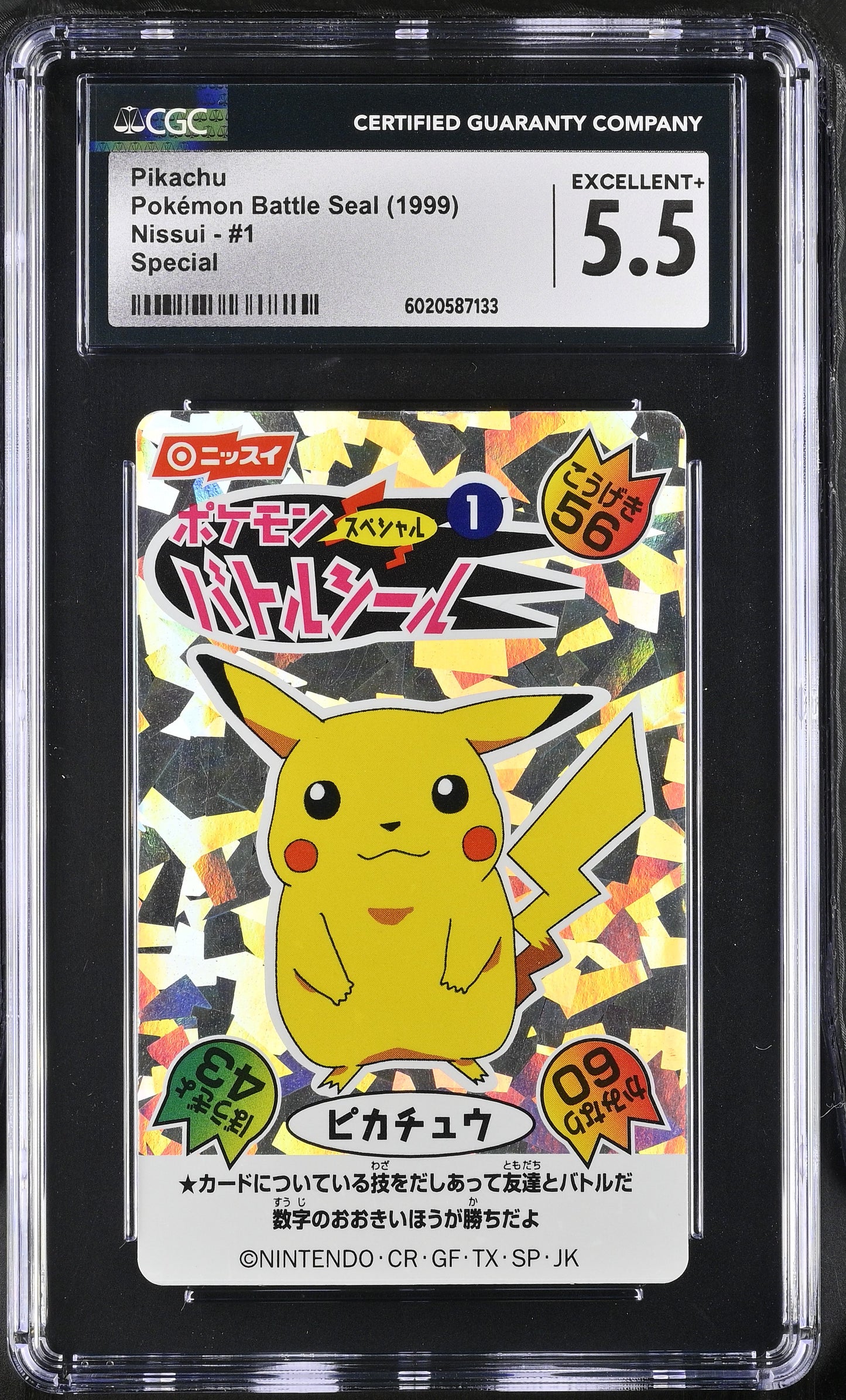 CGC 5.5 - Pikachu Special #1 1999 Japanese Nissui Battle Seal - Pokemon