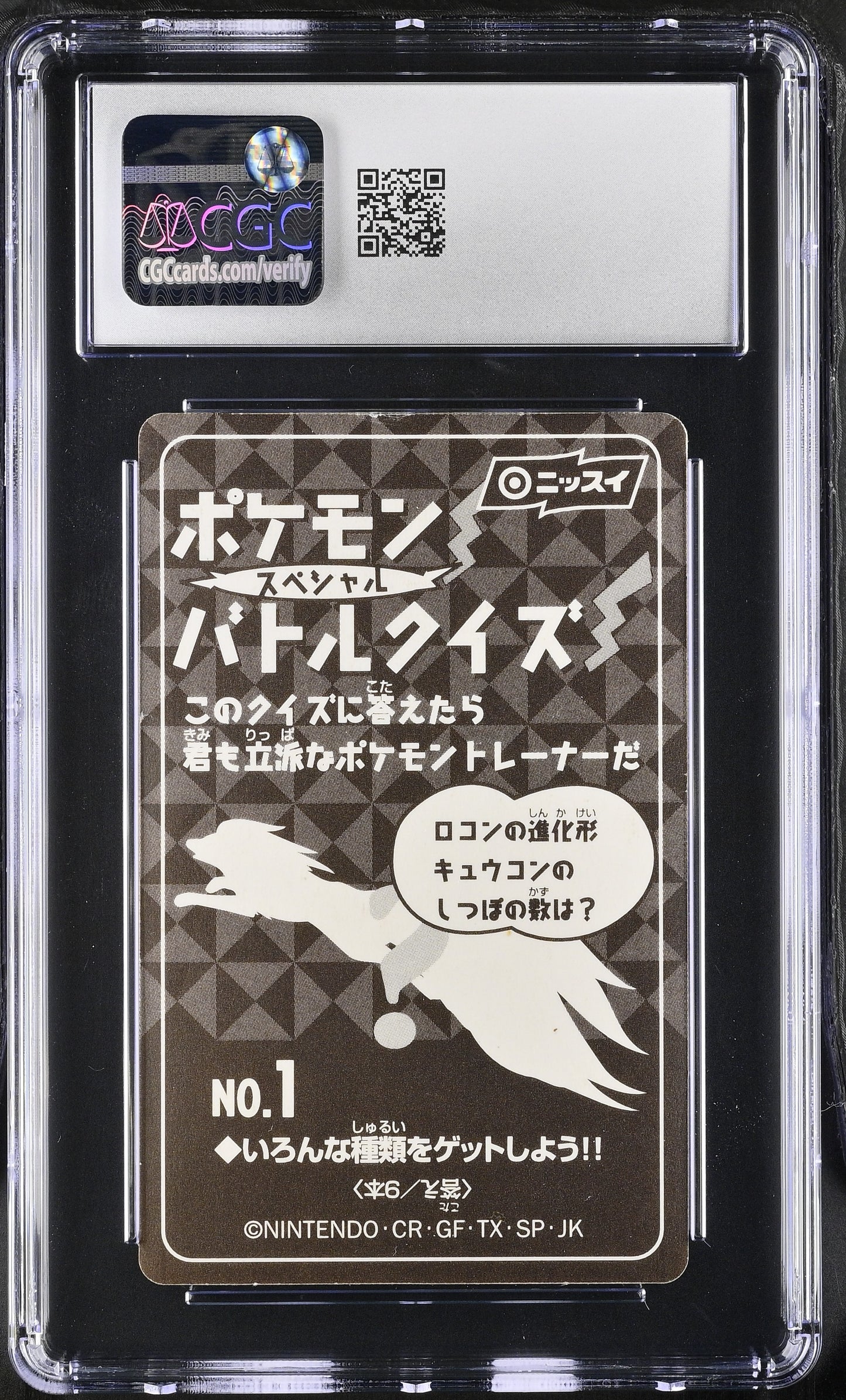 CGC 5.5 - Pikachu Special #1 1999 Japanese Nissui Battle Seal - Pokemon